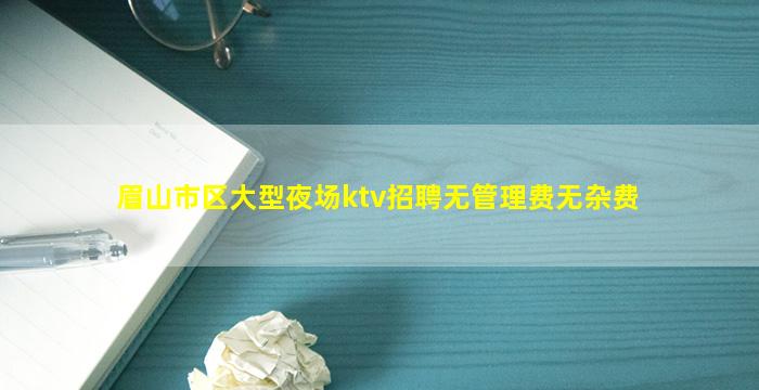 滁州夜总会招聘